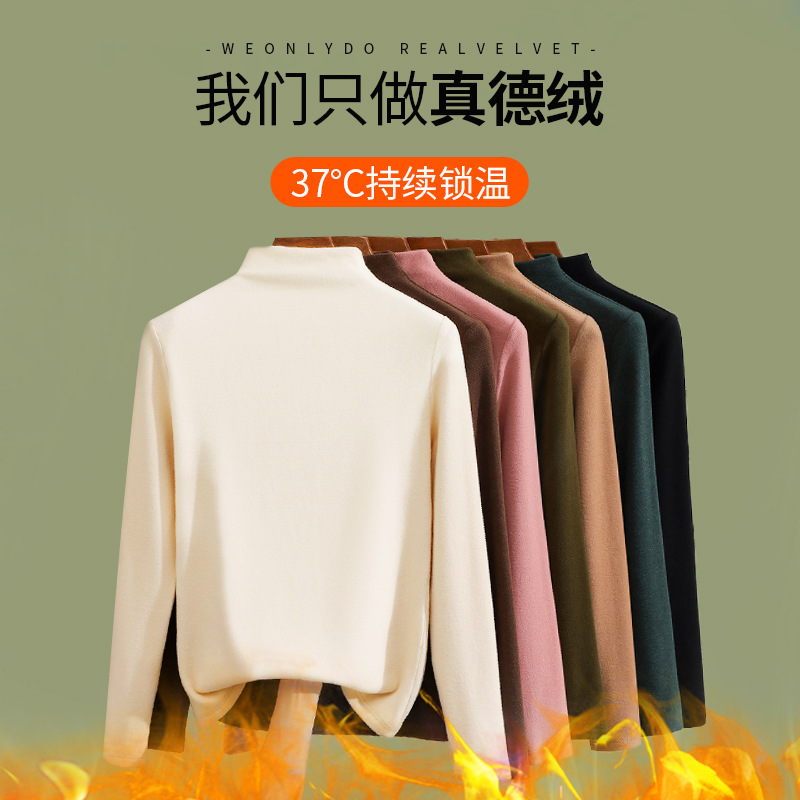 自发热磨毛双面德绒打底衫女秋冬