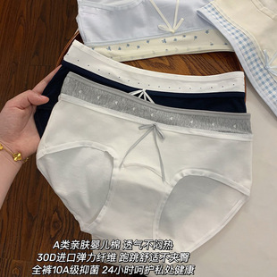 女生纯棉2025新款 亲肤夏季 内裤 10A全棉抗菌裆女款 薄款 女士三角裤