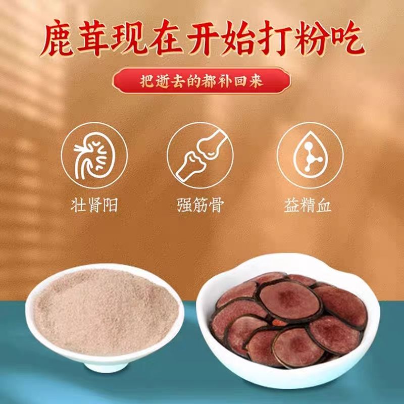 長白山毛桃梅花鹿茸粉正宗滋補養