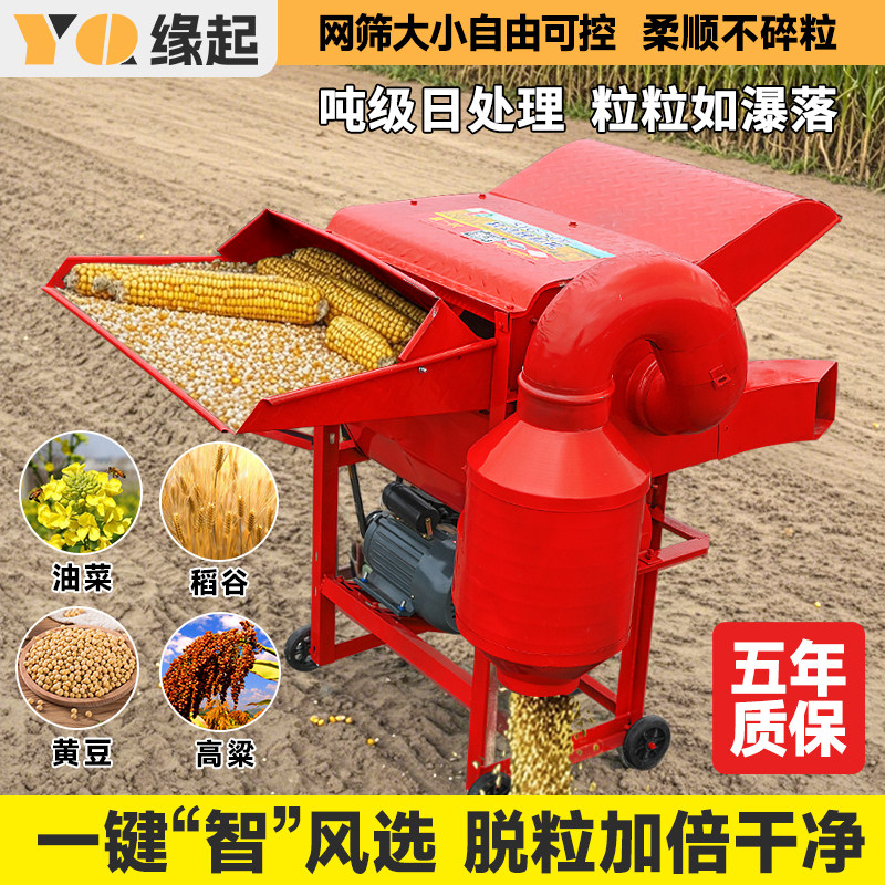 家用多功能脱粒机油菜籽脱粒机小麦水稻高粱大豆荞麦全自动脱粒机,五金/工具,脱粒机,淘宝优惠券,粉丝福利购,淘宝优惠卷