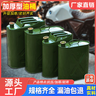 加油提桶铁油壶家用汽油专用桶10升20l30L特厚汽油桶备用柴油箱