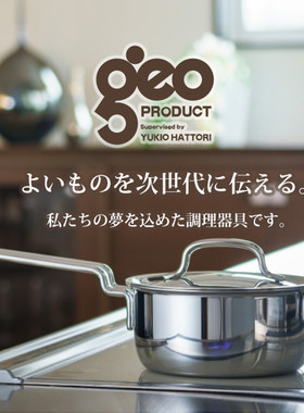 宫崎制作所家用不锈钢日式雪平锅
