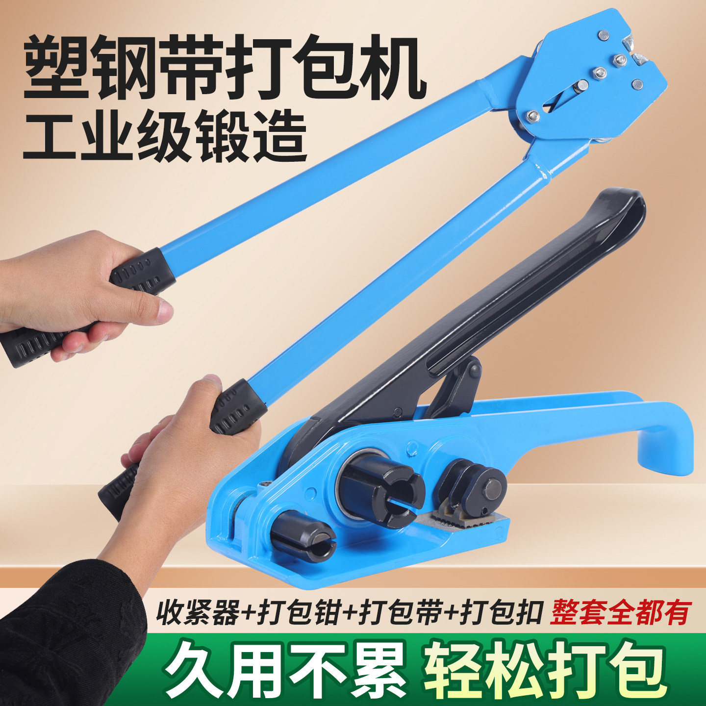 塑钢带PET手动打包机收紧一体