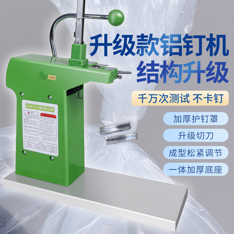 铝钉机扎口机超市打称区结束水果蔬菜扎口塑料袋连卷袋封口机K-8封口钉卡扣机打扣机生鲜面包食用菌袋打包机