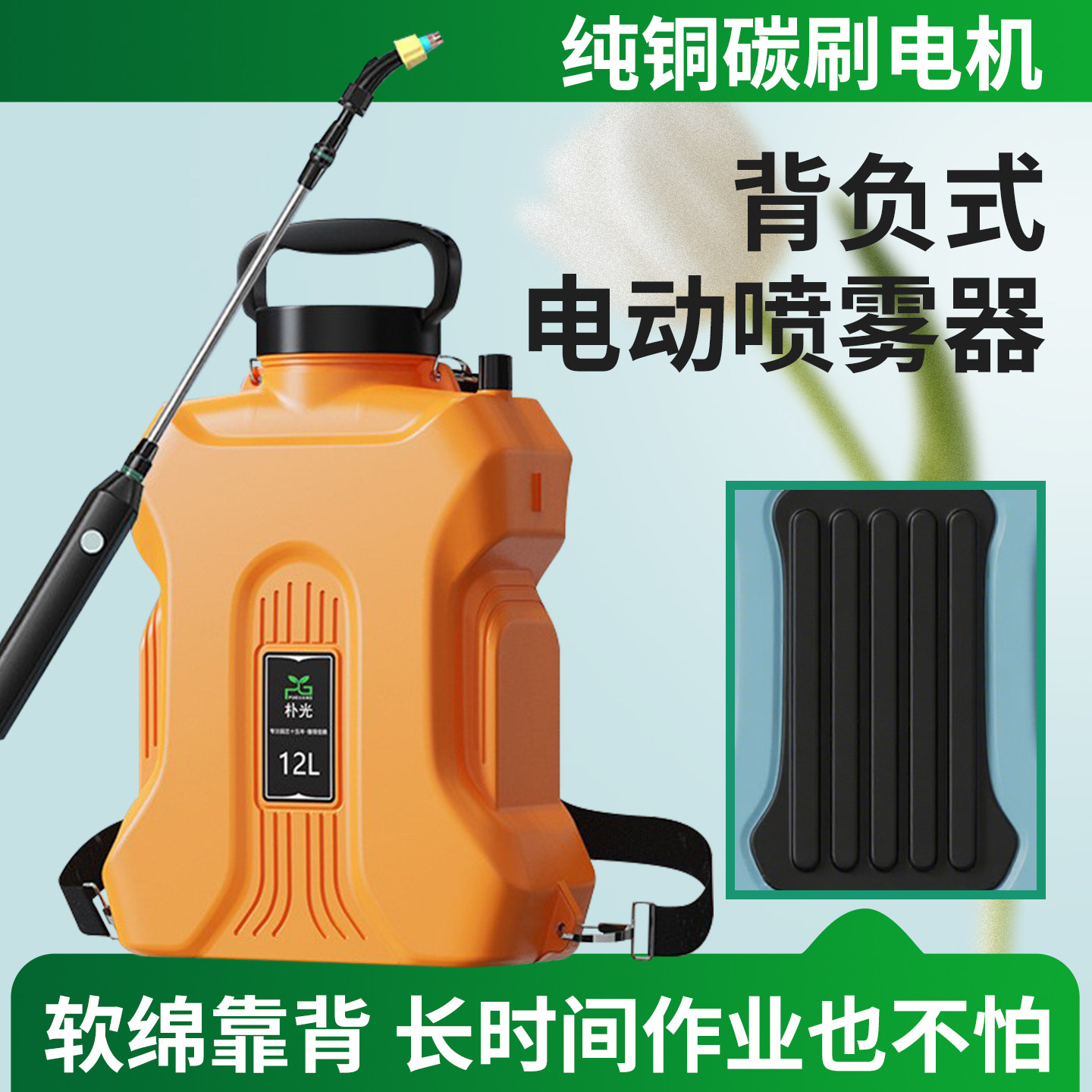 新式电动喷雾器雾化喷水枪