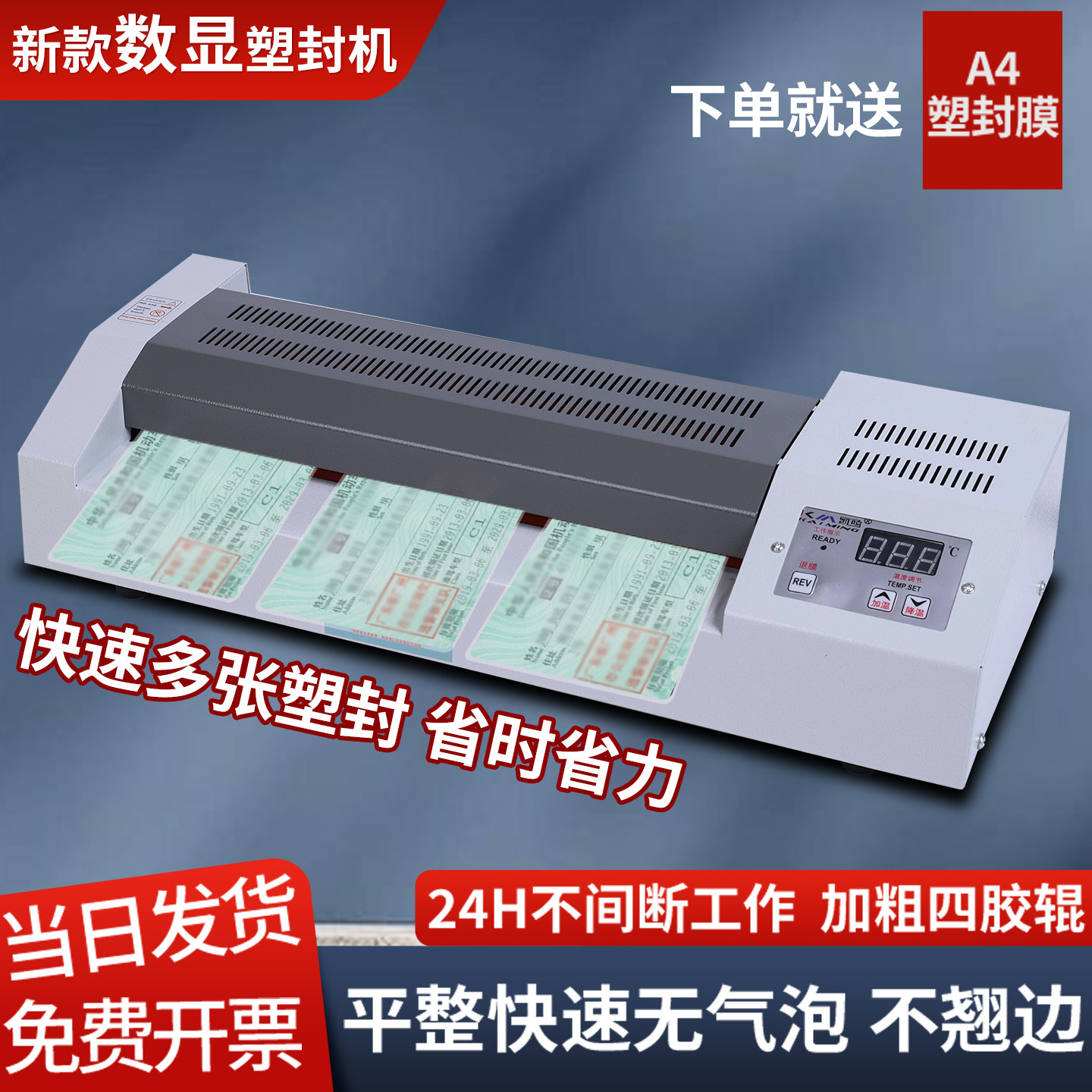 车管所塑封机a3过塑机a4办公专业家用驾驶证毕业证封塑机塑封膜5寸照片相片商用通用专业塑封机A3/A4铁壳过塑