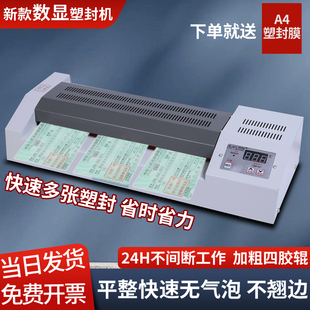 A4铁壳过塑 车管所塑封机a3过塑机a4办公专业家用驾驶证毕业证封塑机塑封膜5寸照片相片商用通用专业塑封机A3