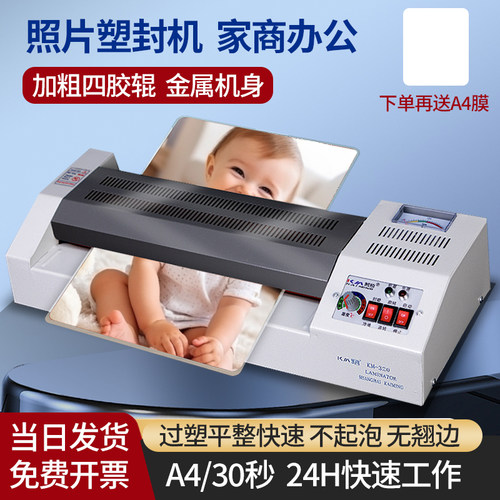 专业塑封机加粗胶辊速度600mm/分