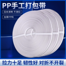 带塑料抗拉捆扎带1卷PP白色捆绑带净重20斤 PP手工打包带包装