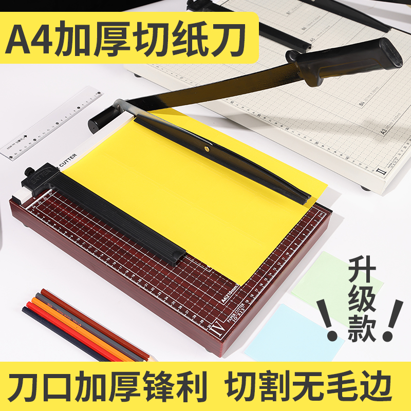 A4切纸刀手动迷你裁纸刀a5切纸机木质钢制照片闸刀相片裁剪割纸刀A3小型切纸器多功能裁纸神器铡刀办公用切割