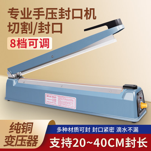 纯铜变压器手压封口机切割/封口