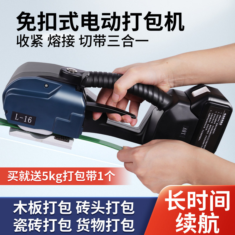 全自动热熔免扣电动打包机手提式木材纸箱砖头PET塑钢带捆扎机手持充电捆扎收紧一体小型打包拉紧器PP塑料带