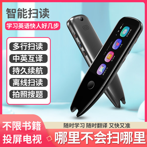 持久续航  离线使用 拍照搜题 不限书籍