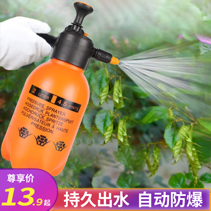 喷壶浇花家用园艺气压消毒