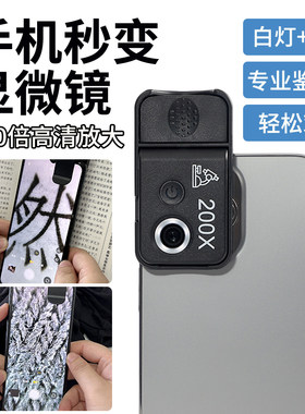 手机显微镜便携式200倍手机夹