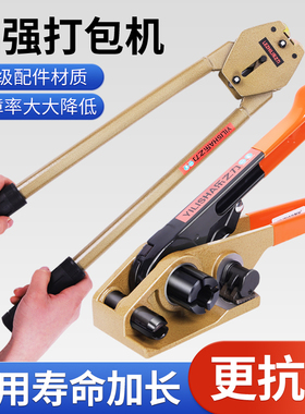 手动打包机手工打包机捆扎机捆扎带收紧一体拉紧器ppet塑钢带热熔打包钳打包带收紧器塑料带包装带手持打包器