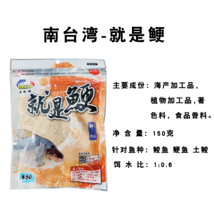 南台湾鱼饵就是鲠鱼饵鲮鱼饵土鲮饵麦鲮饵大土鲮泰鲮饵