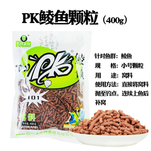 天网PK鲮鱼窝料天网鱼饵广东野钓土鲮专用打窝料土鲮饵料红虫蚯蚓
