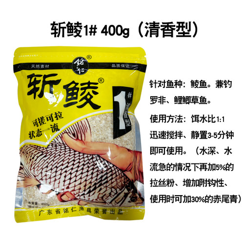 铭仁鲮鱼饵梅州野钓黑坑
