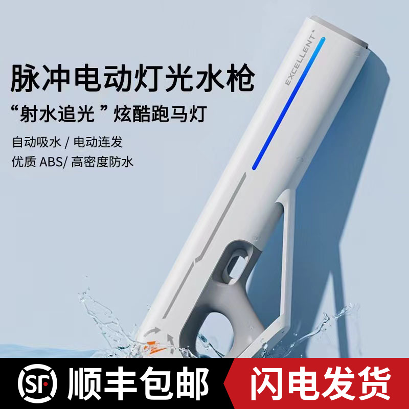 新款电动脉冲水枪全自动吸水