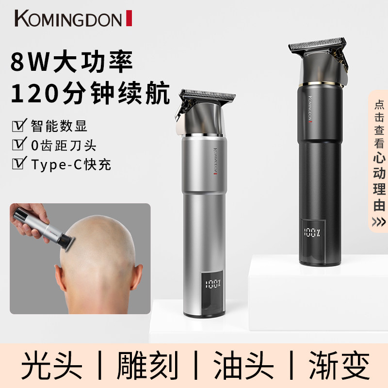 科明顿理发器电推剪用自助剃光头神器发廊专业油头雕刻痕电推子