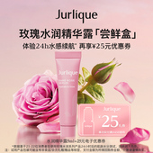 会员体验装 尝鲜盒 尝鲜礼盒 茱莉蔻水润保湿