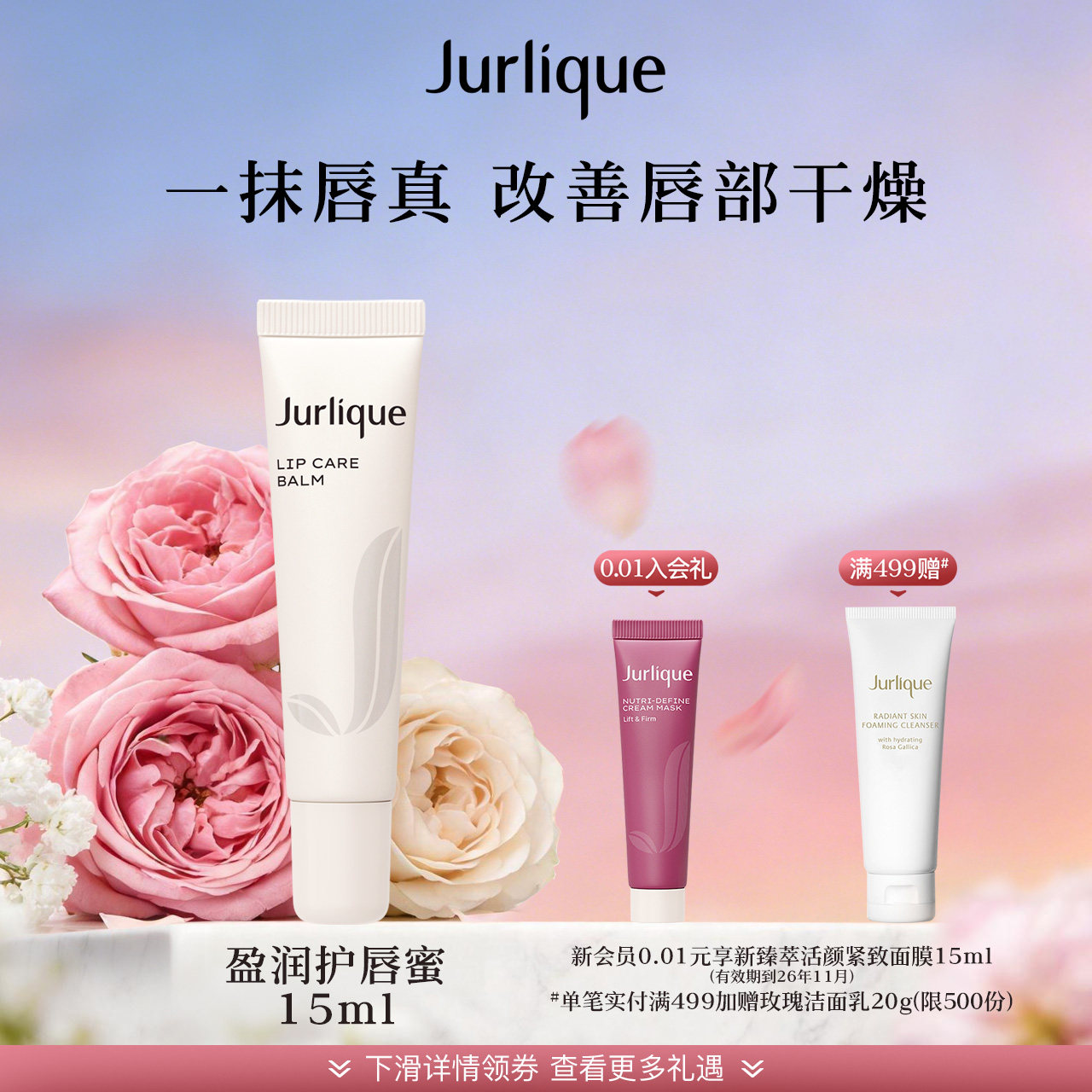 【官方正品】茱莉蔻唇霜15ml 唇蜜唇部滋润补水保湿防干燥唇膜