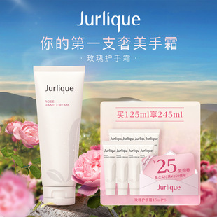 护手霜补水滋润保湿 Jurlique茱莉蔻春季 官方正品 补水便携装