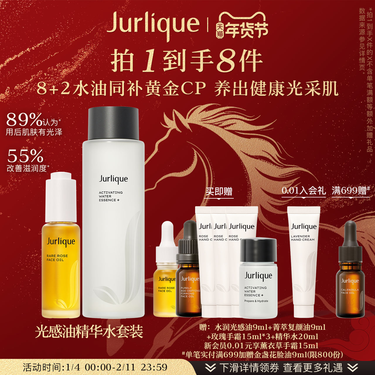 【新年礼遇】茱莉蔻澳洲水润光感油精华水水油套装精华油,美容护肤/美体/精油,精华油,淘宝优惠券,粉丝福利购,淘宝优惠卷