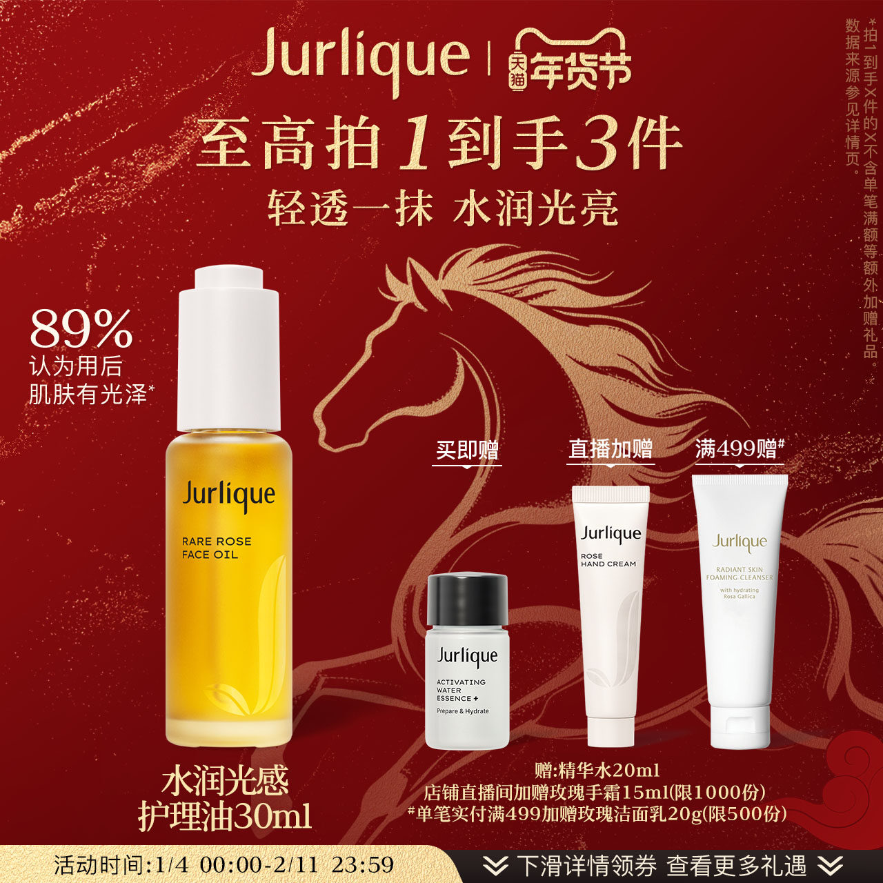 【新年礼遇】茱莉蔻澳洲玫瑰水润光感油护理油面部护肤精华,美容护肤/美体/精油,精华油,淘宝优惠券,粉丝福利购,淘宝优惠卷