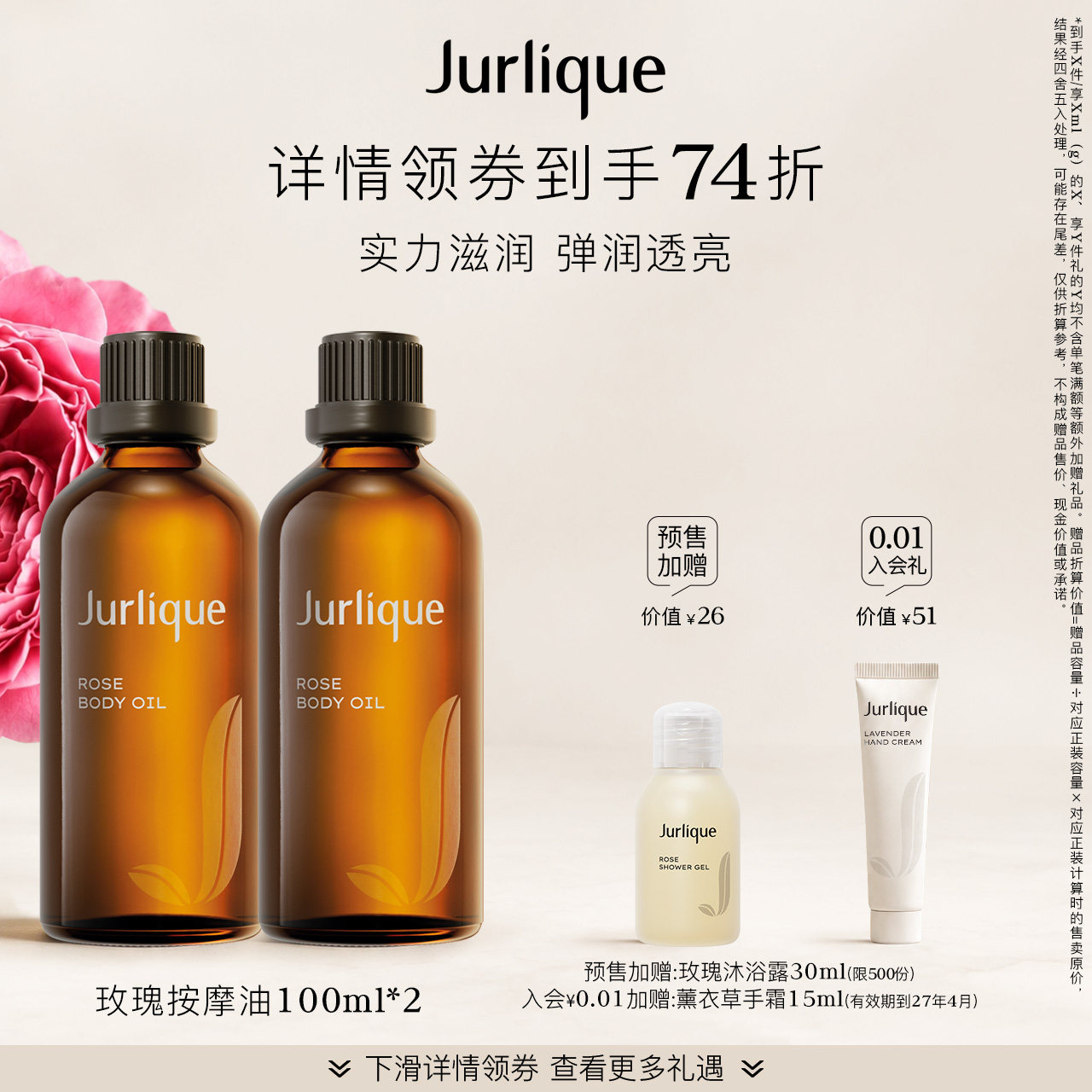 【立即预定】茱莉蔻澳洲玫瑰身体按摩油全身护理精油