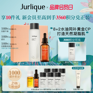 Jurlique/茱莉蔻澳洲菁萃复颜紧致油精华水保湿修护以油养肤