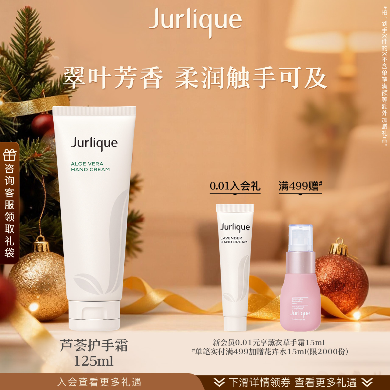 茱莉蔻滋润保湿翠叶舒润护手霜