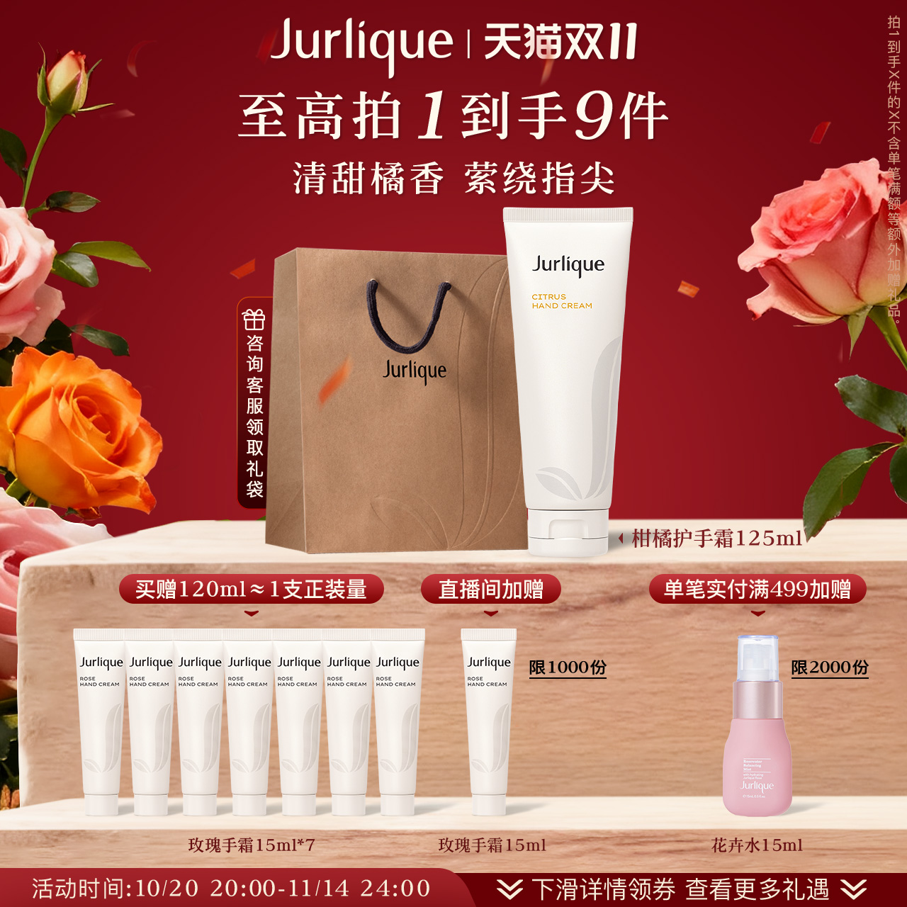 茱莉蔻柑橘护手霜滋润保湿