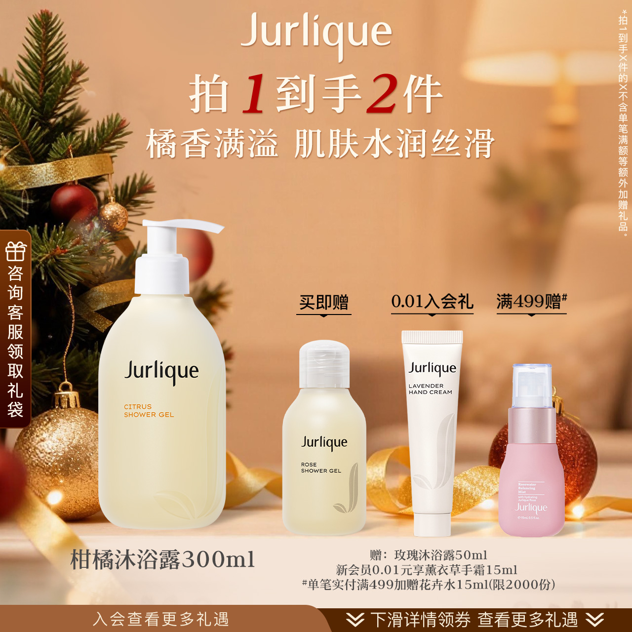 茱莉蔻沐浴露清洁滋润