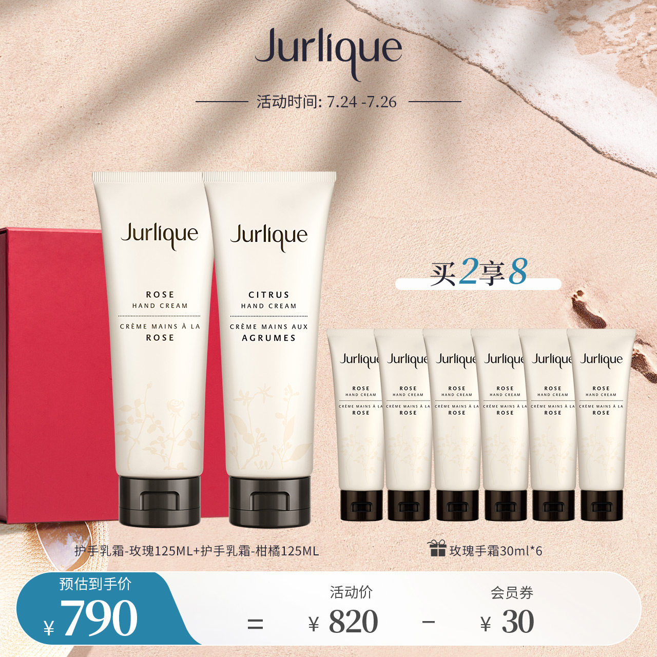 【七夕礼物】Jurlique/茱莉蔻护手霜套装保湿防干手膜裂修护礼盒