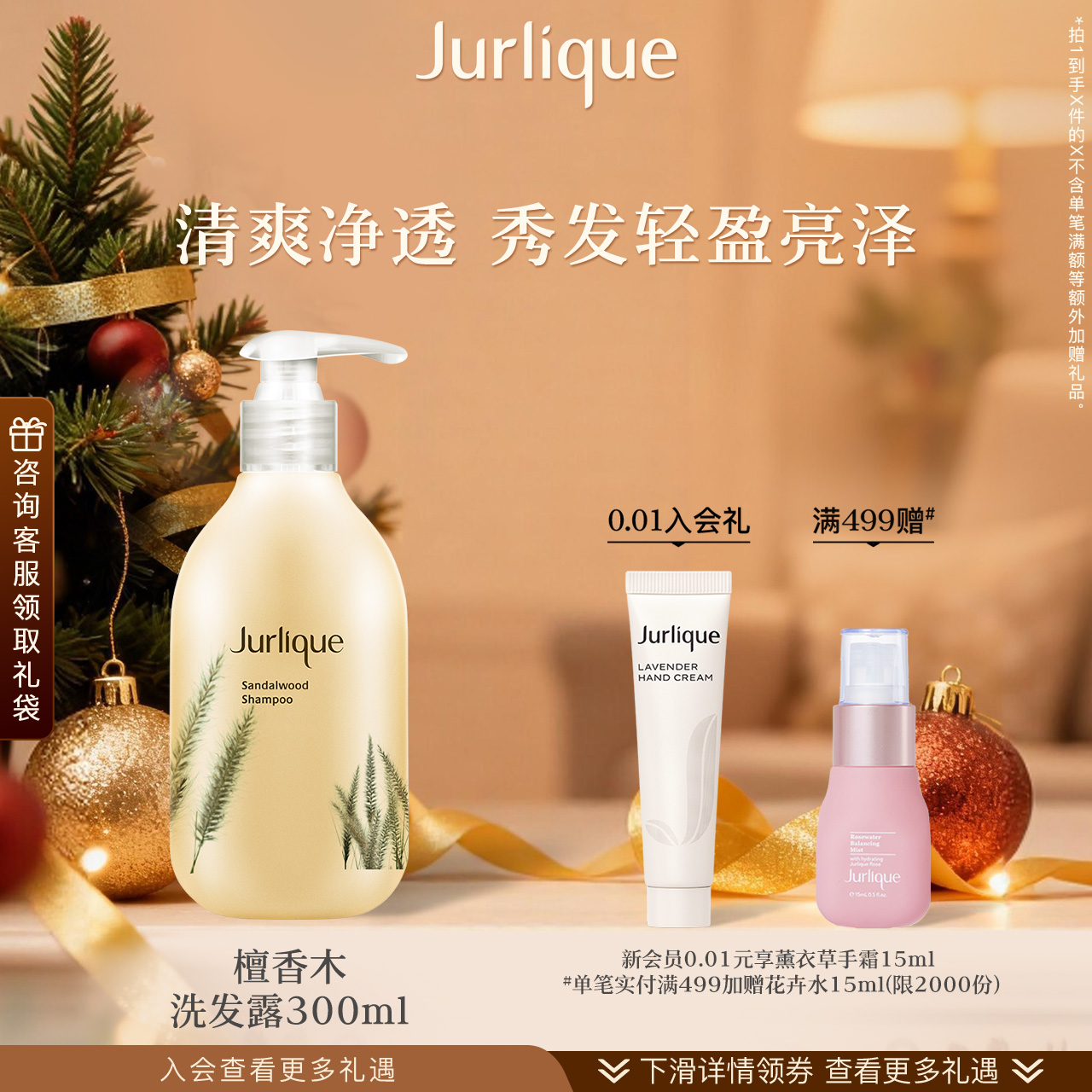 茱莉蔻檀香洗发乳保湿受损发质