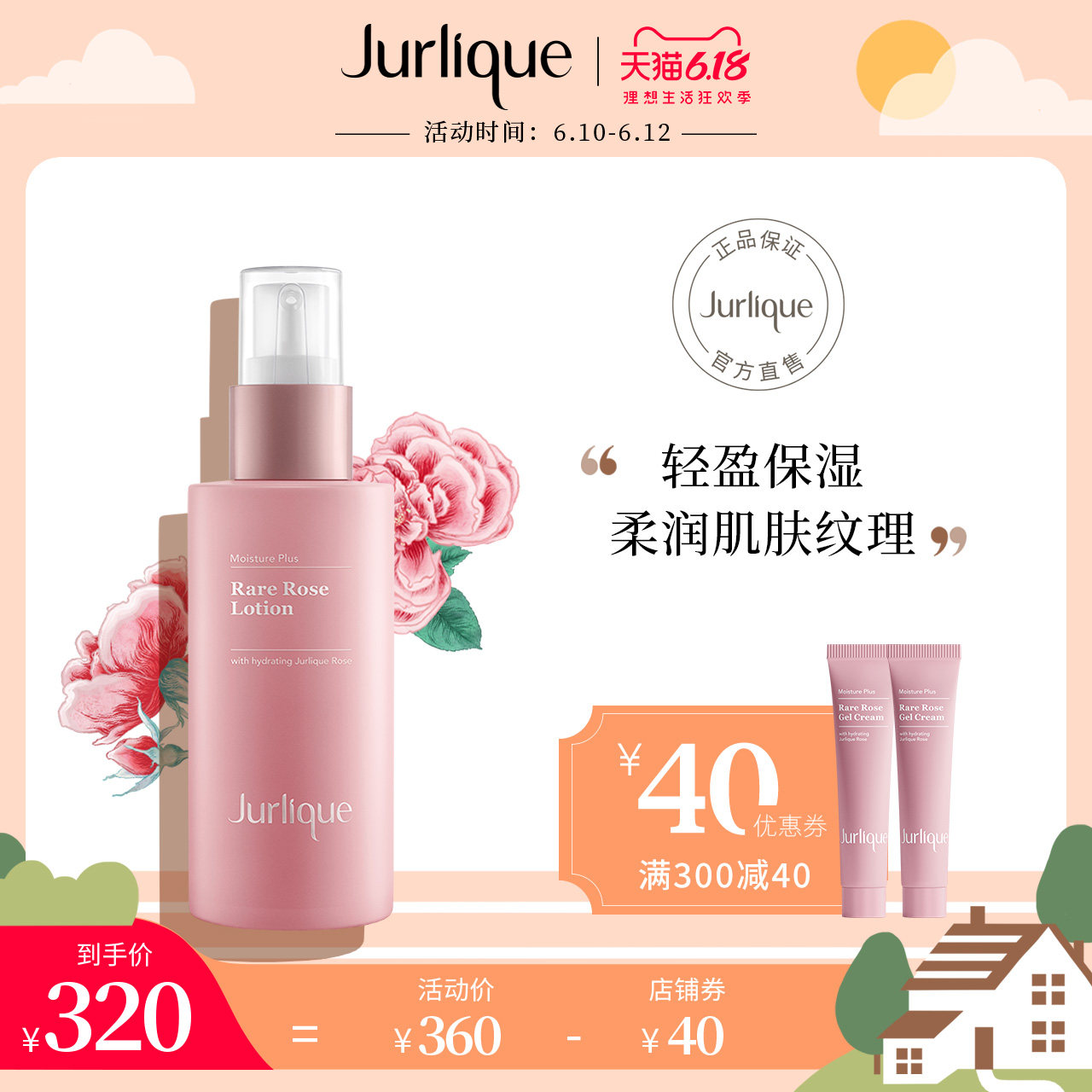 Jurlique/茱莉蔻珍稀玫瑰水润乳液妆前乳细腻毛孔平滑肌肤50ML