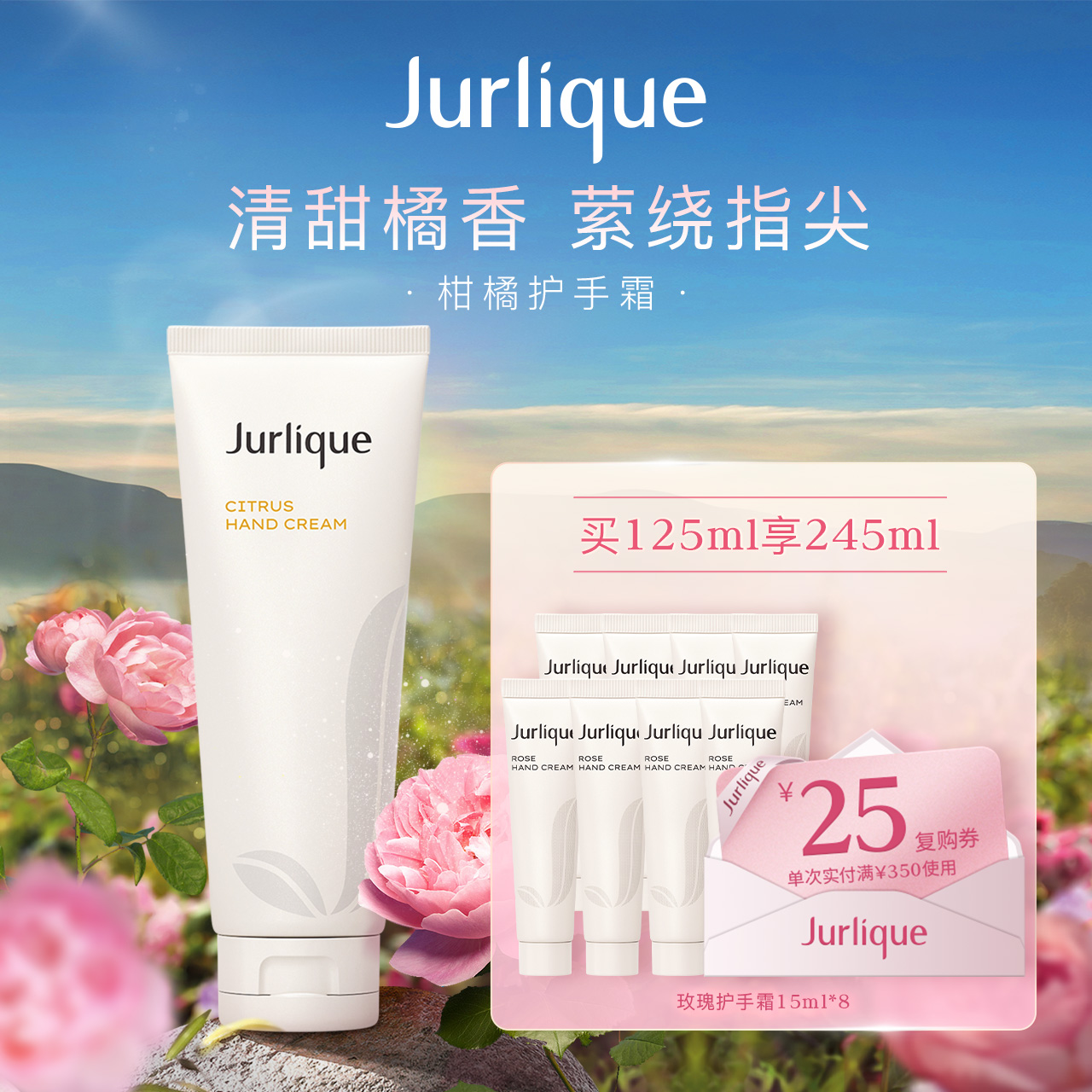 【官方正品】Jurlique茱莉蔻澳洲柑橘护手霜滋润保湿补水防干便携