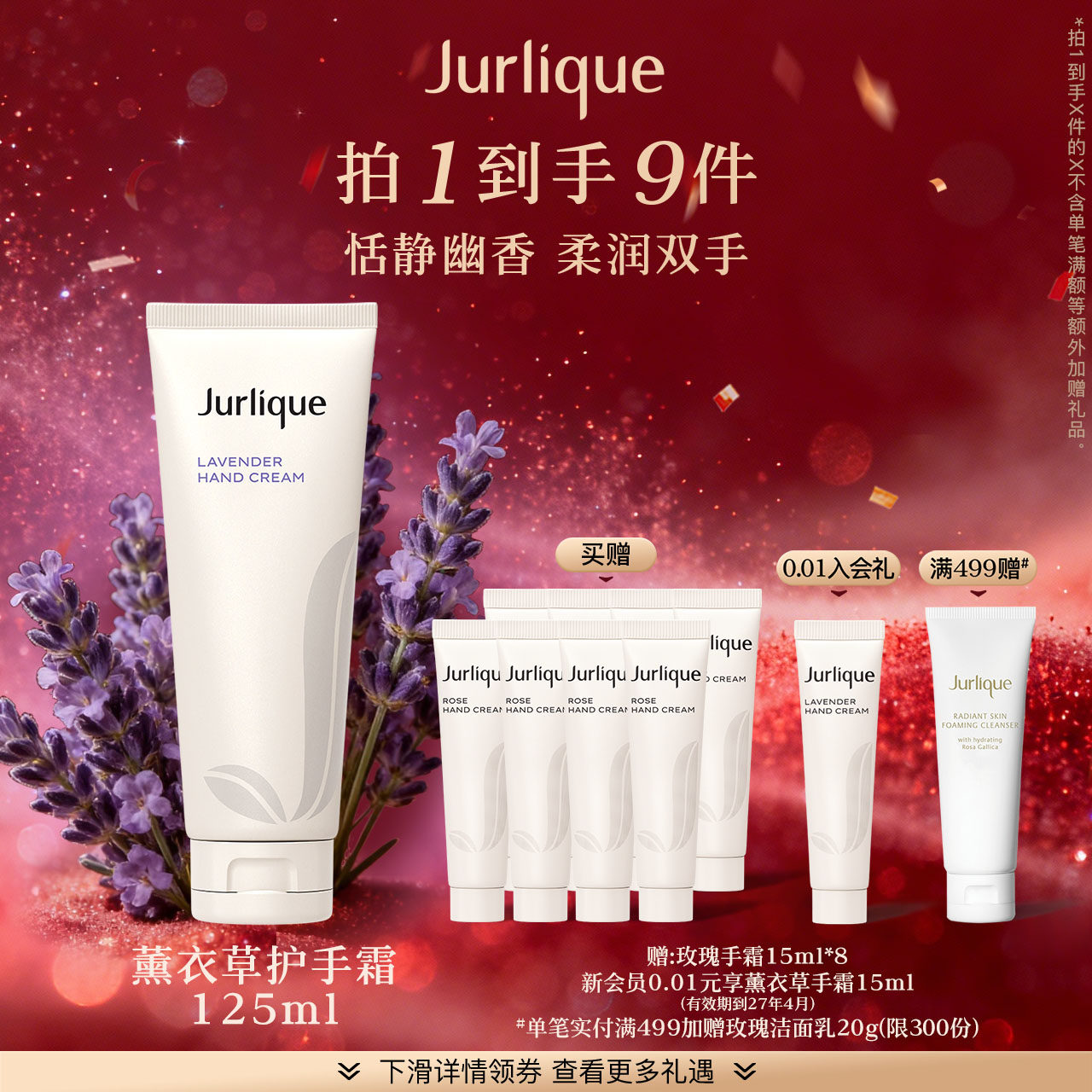 【618狂欢节】茱莉蔻澳洲薰衣草护手霜滋润保湿补水不油腻滋润