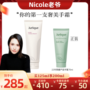 滋润 茱莉蔻玫瑰护手霜125ml补水保湿 Nicole老爷推荐