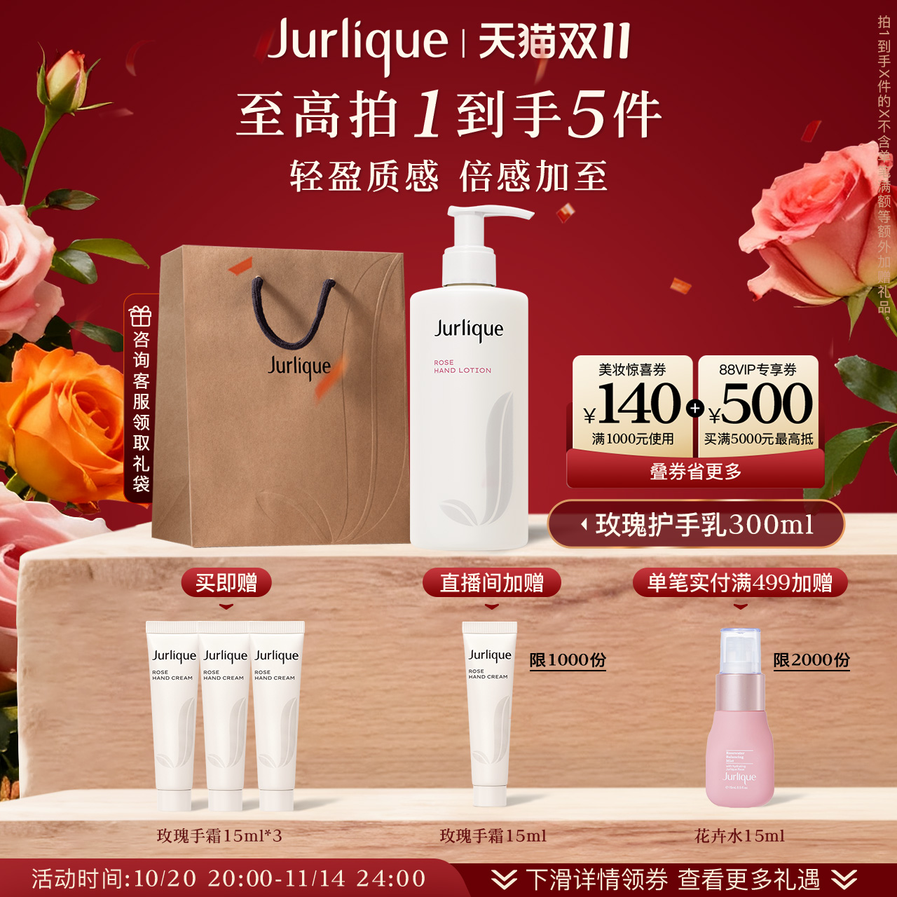 茱莉蔻护手乳玫瑰香保湿补水