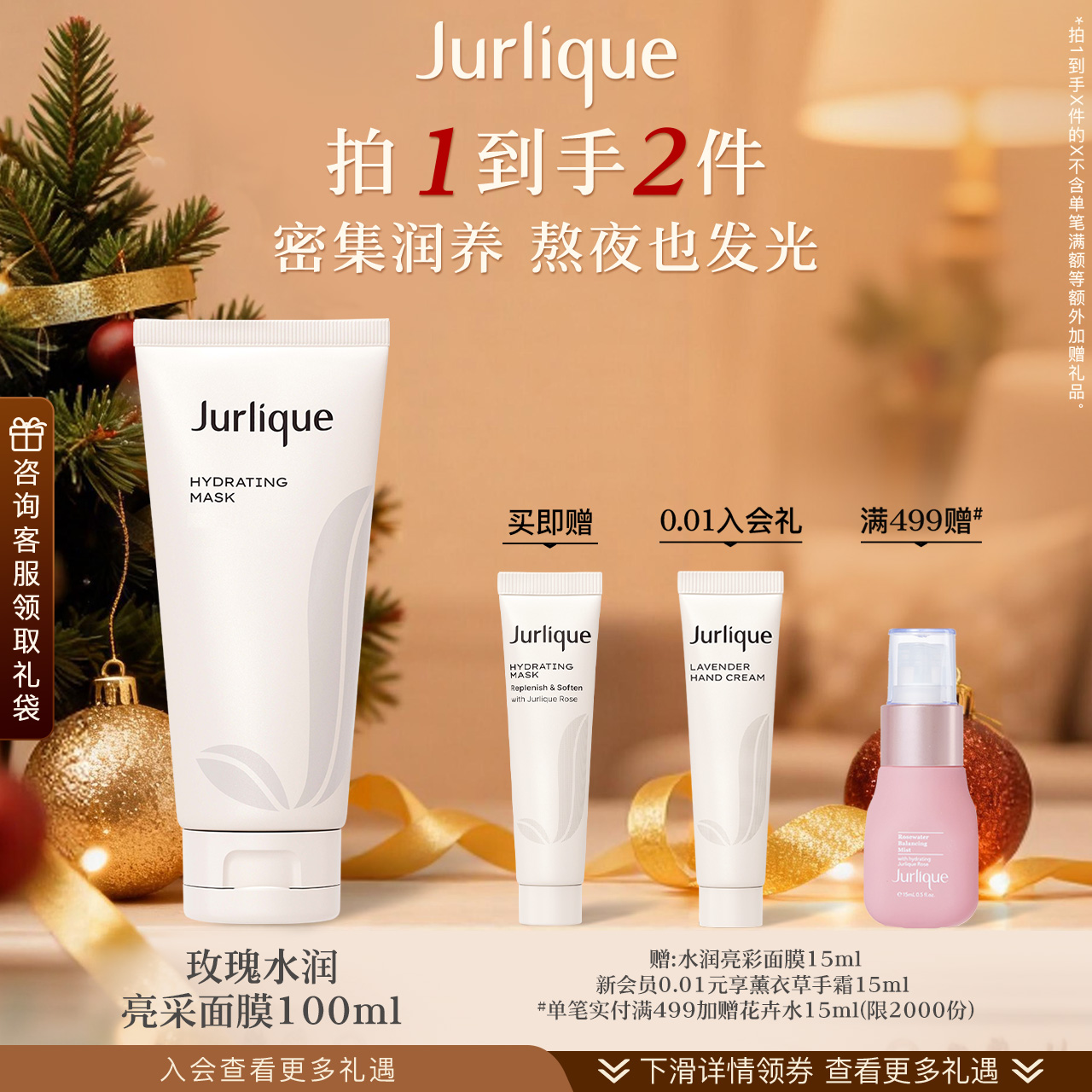 茱莉蔻玫瑰水润亮彩面膜补水