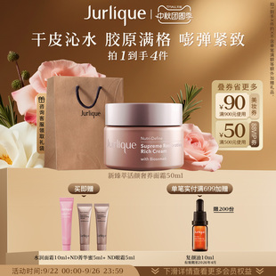 茱莉蔻澳洲新臻萃活顏面霜50ML緊致抗皺 中秋禮遇