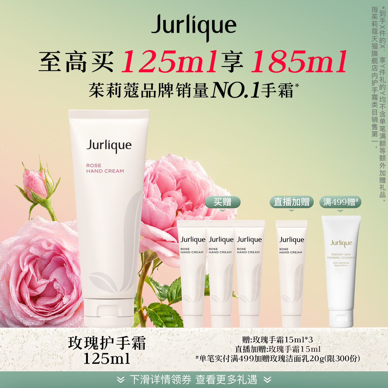 【官方正品】茱莉蔻玫瑰护手霜补水保湿滋润便携防干裂护手乳