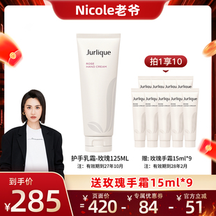滋润护手乳 茱莉蔻护手霜125ml补水保湿 Nicole老爷推荐