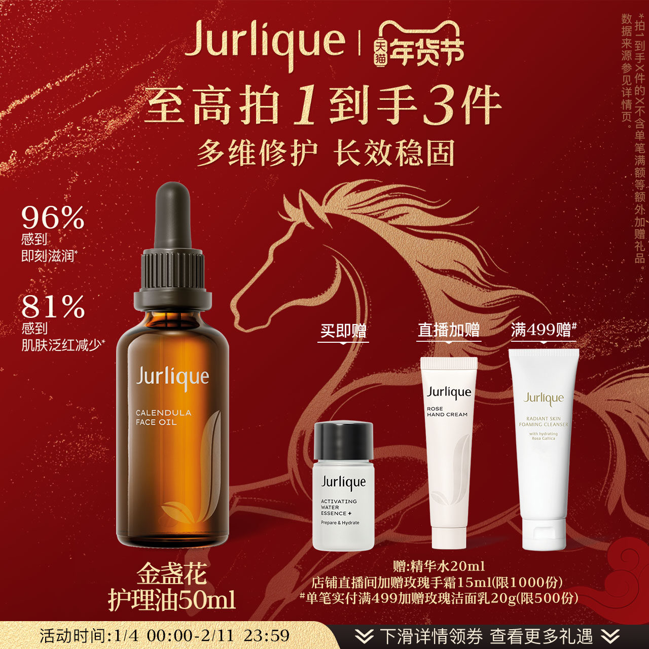 【新年礼遇】茱莉蔻金盏花护理面部舒缓保湿护理油,美容护肤/美体/精油,精华油,淘宝优惠券,粉丝福利购,淘宝优惠卷