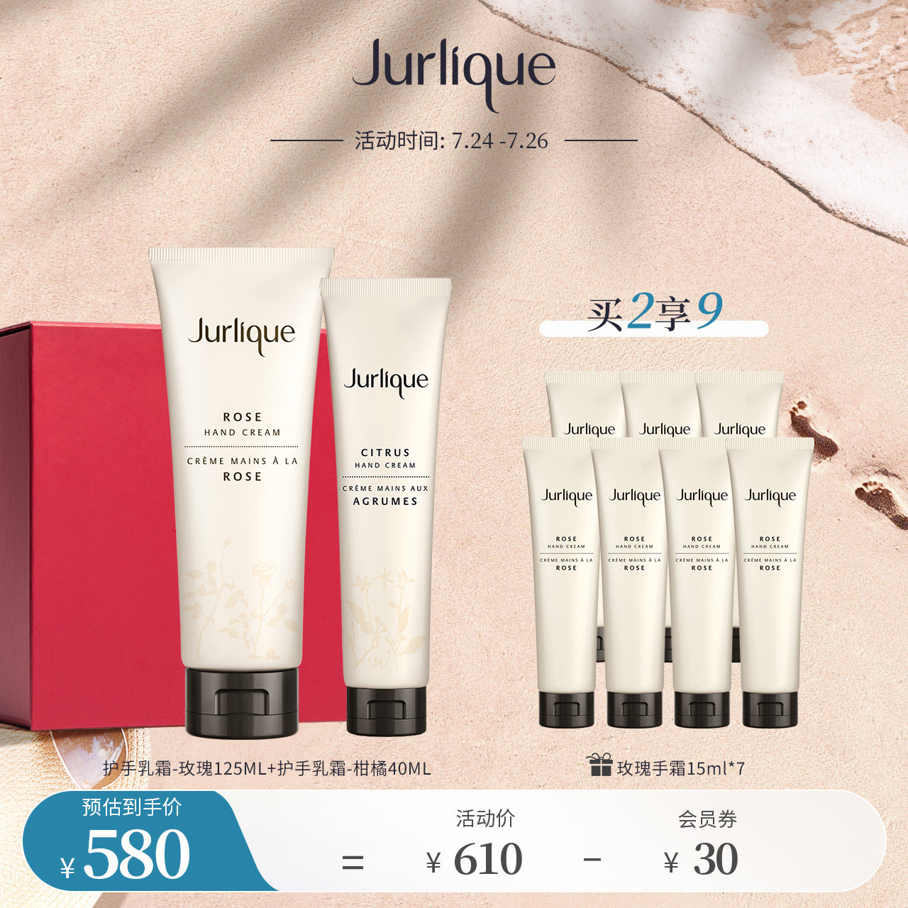 【七夕礼物】Jurlique/茱莉蔻护手霜套装补水保湿防干裂手膜礼盒