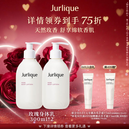 茱莉蔻玫瑰身体乳补水保湿