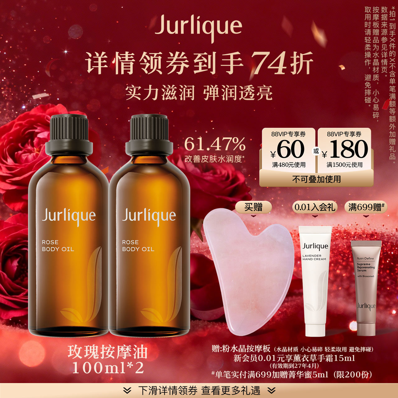 【618狂欢节】茱莉蔻澳洲玫瑰身体按摩油全身护理精油